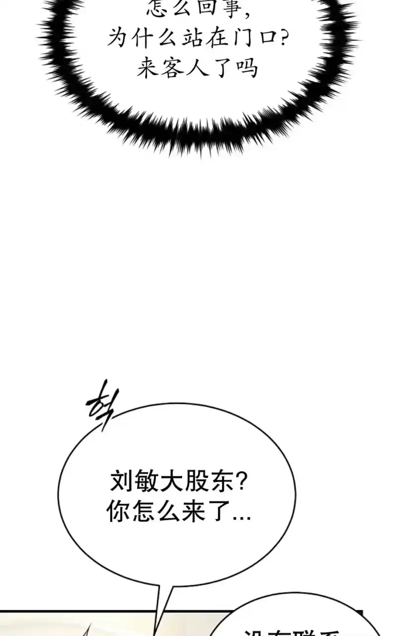 满级玩家的第100次回归_h 第74话 第72页