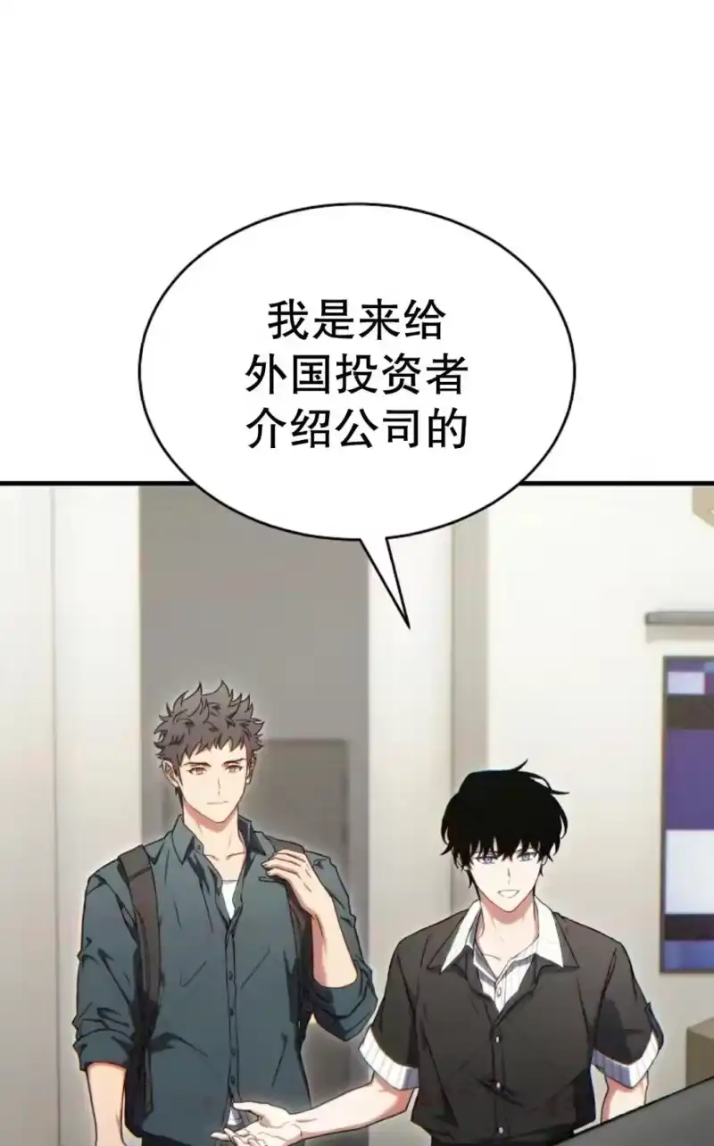 满级玩家的第100次回归_h 第74话 第74页