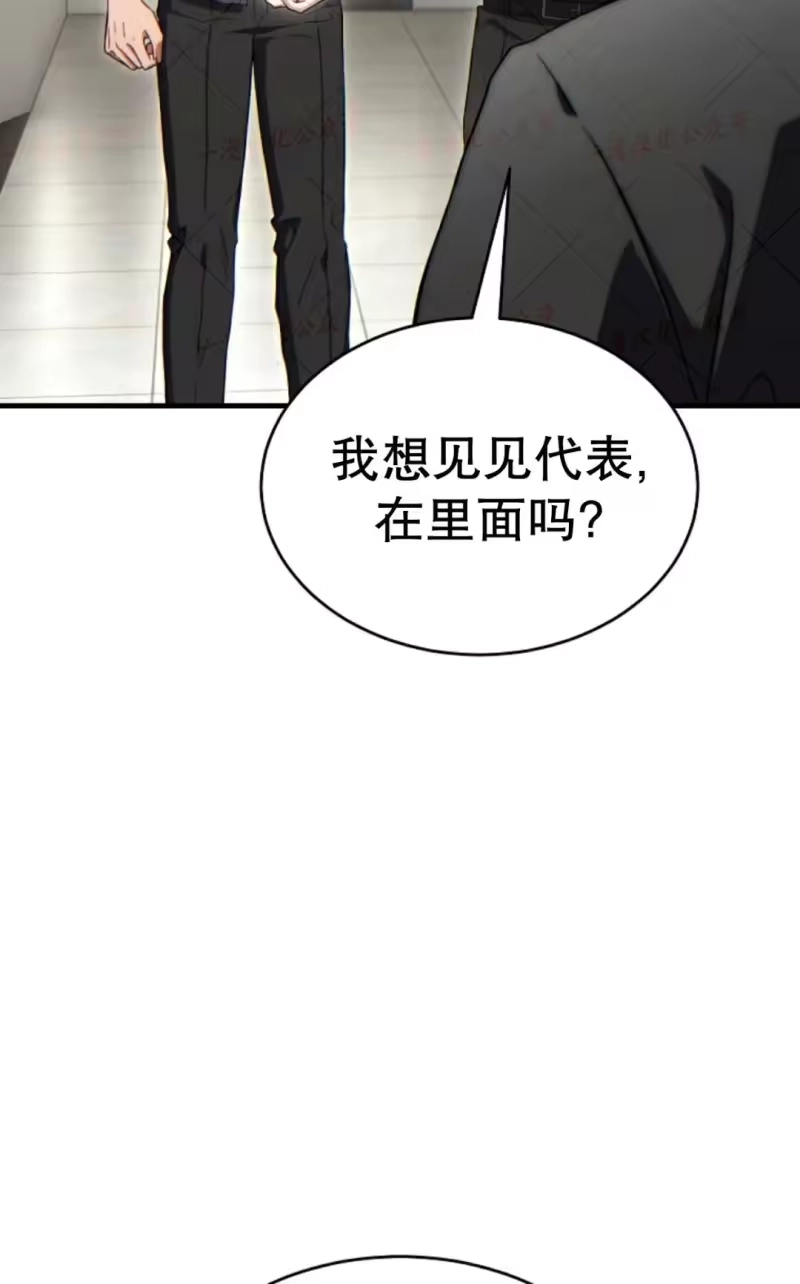 满级玩家的第100次回归_h 第74话 第75页