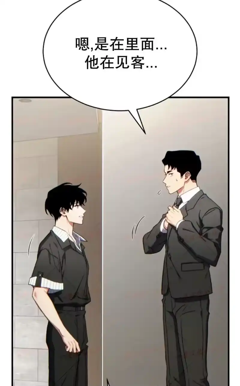 满级玩家的第100次回归_h 第74话 第76页