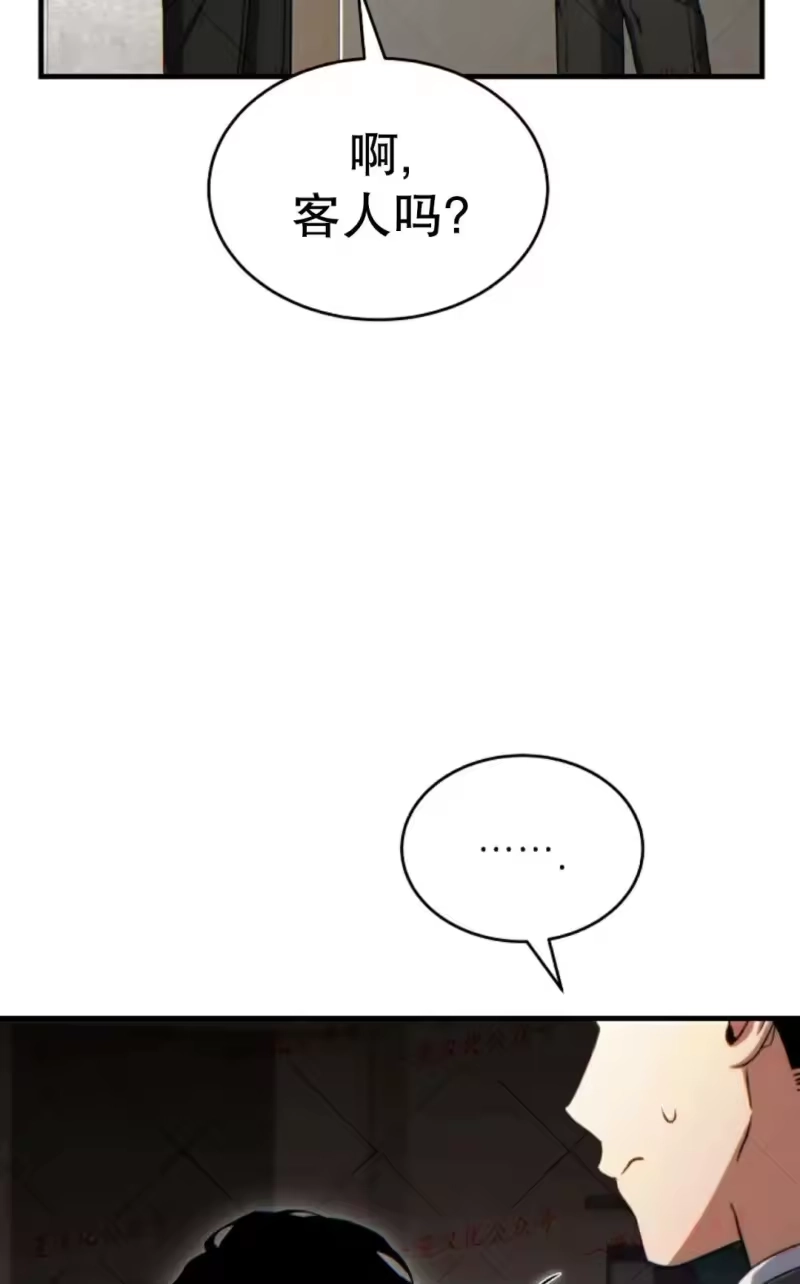 满级玩家的第100次回归_h 第74话 第77页