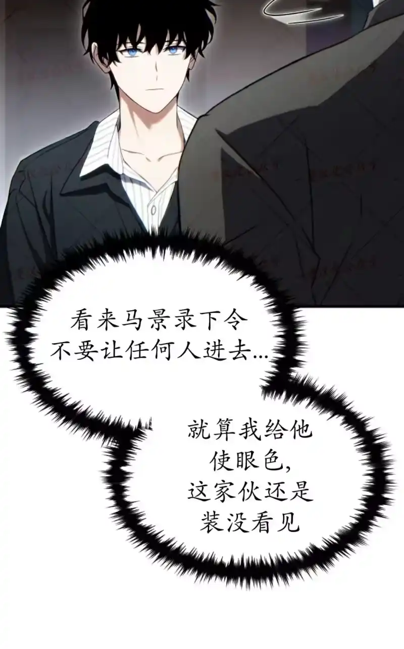满级玩家的第100次回归_h 第74话 第78页