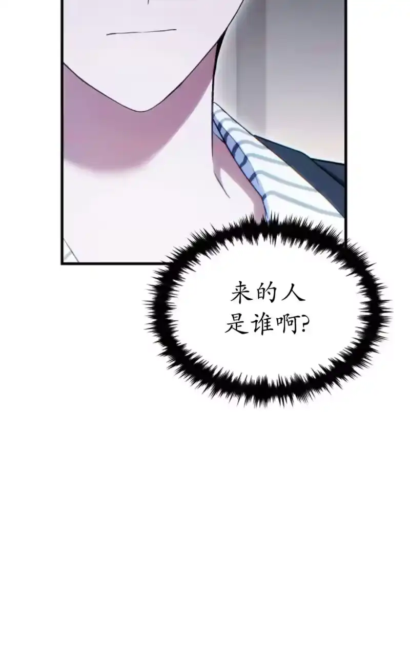 满级玩家的第100次回归_h 第74话 第80页