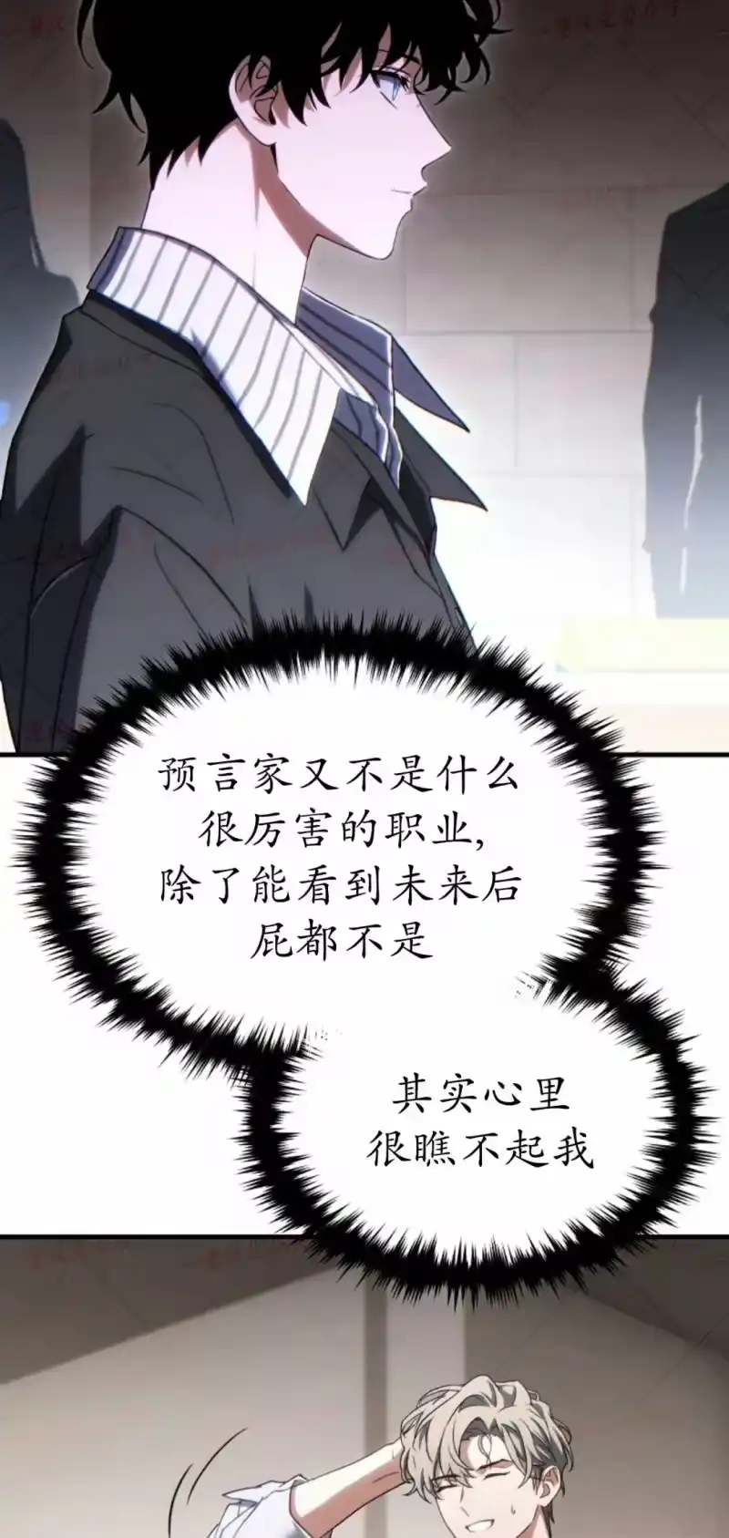 满级玩家的第100次回归_h 第74话 第89页
