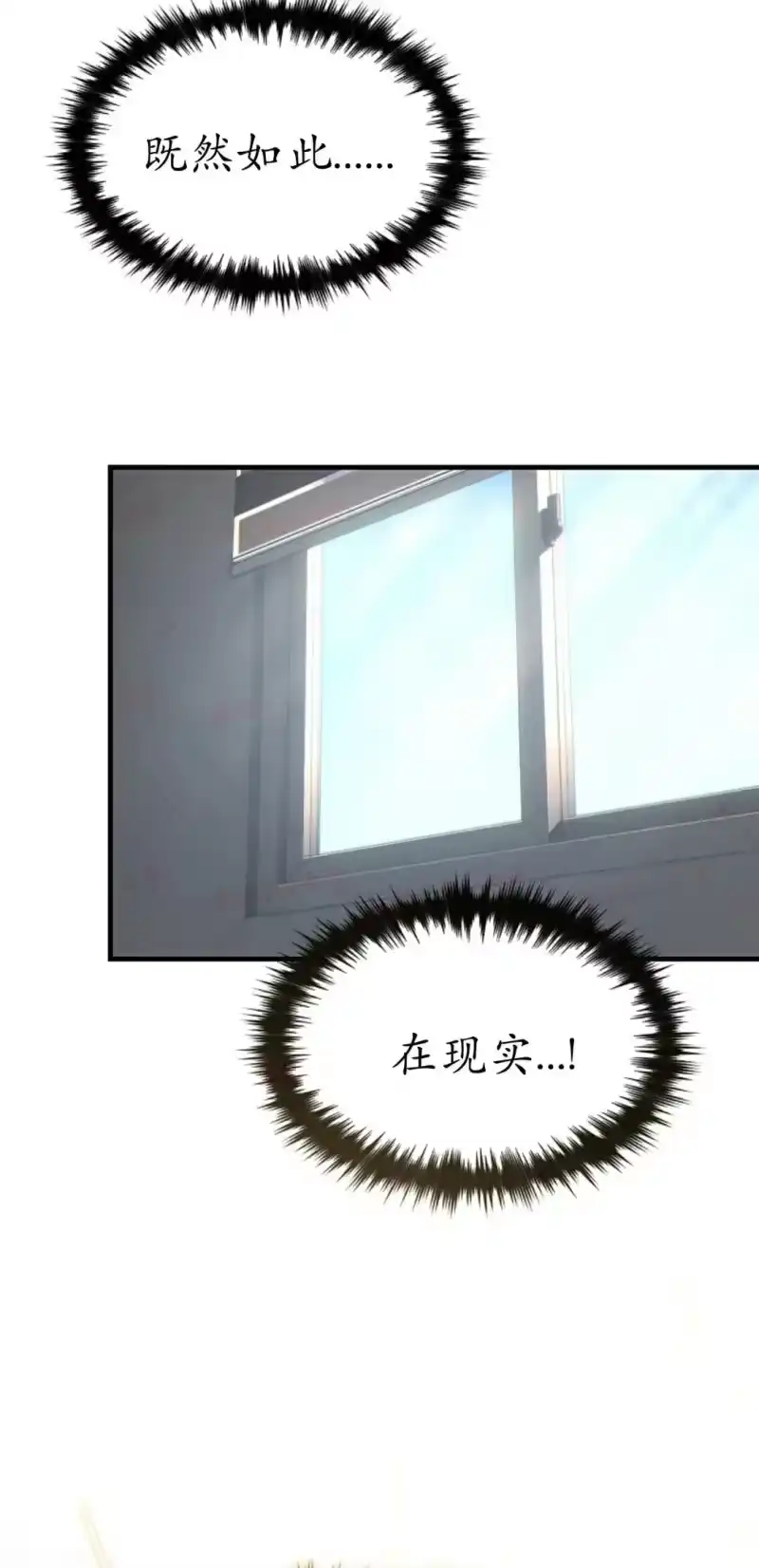 满级玩家的第100次回归_h 第74话 第9页