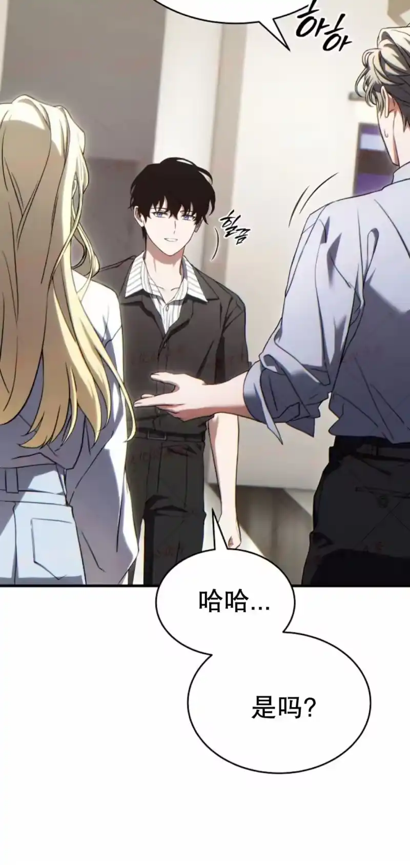 满级玩家的第100次回归_h 第74话 第91页