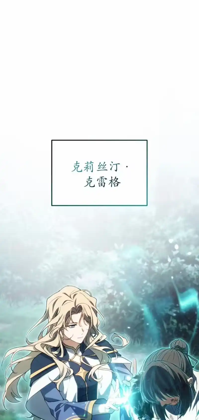 满级玩家的第100次回归_h 第74话 第93页