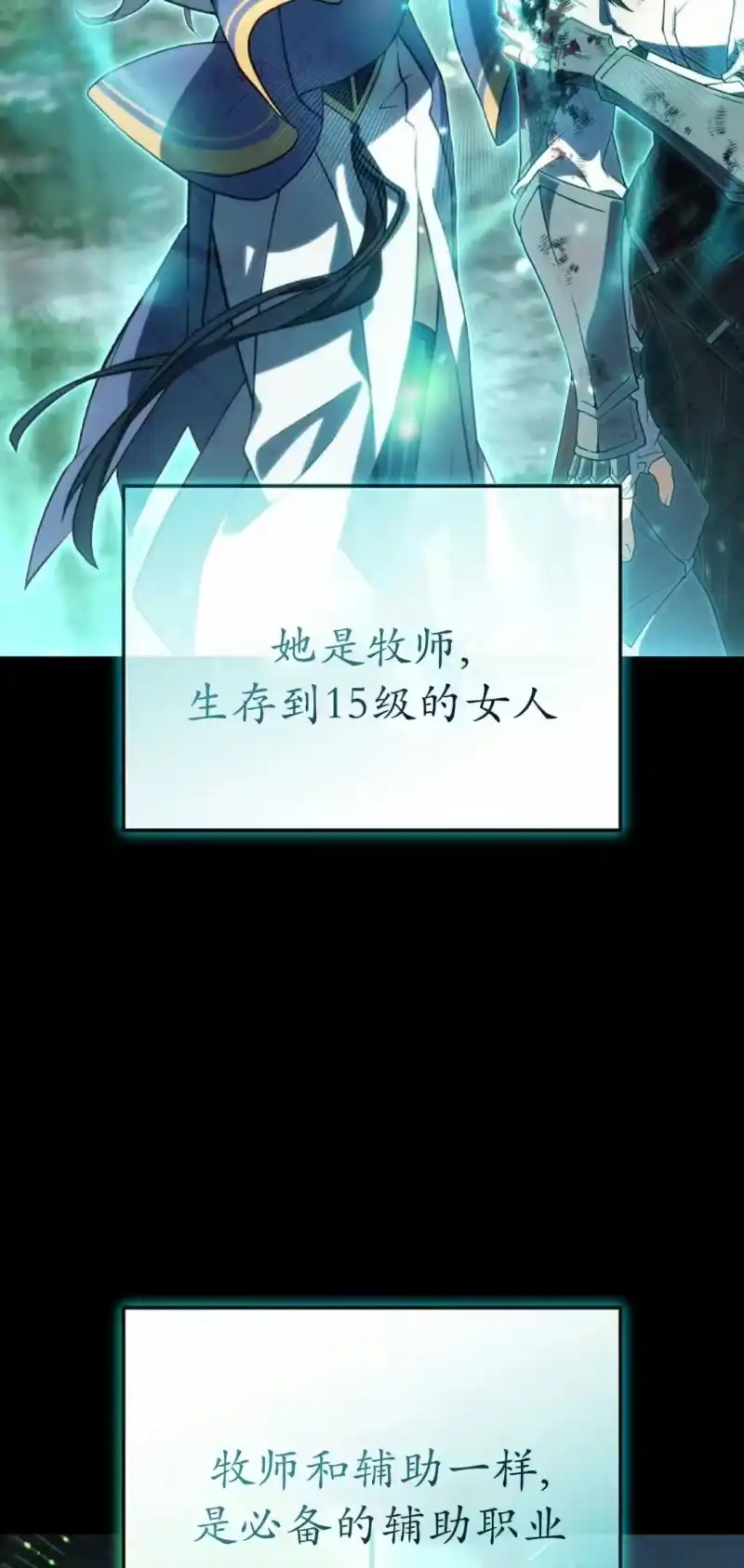 满级玩家的第100次回归_h 第74话 第94页