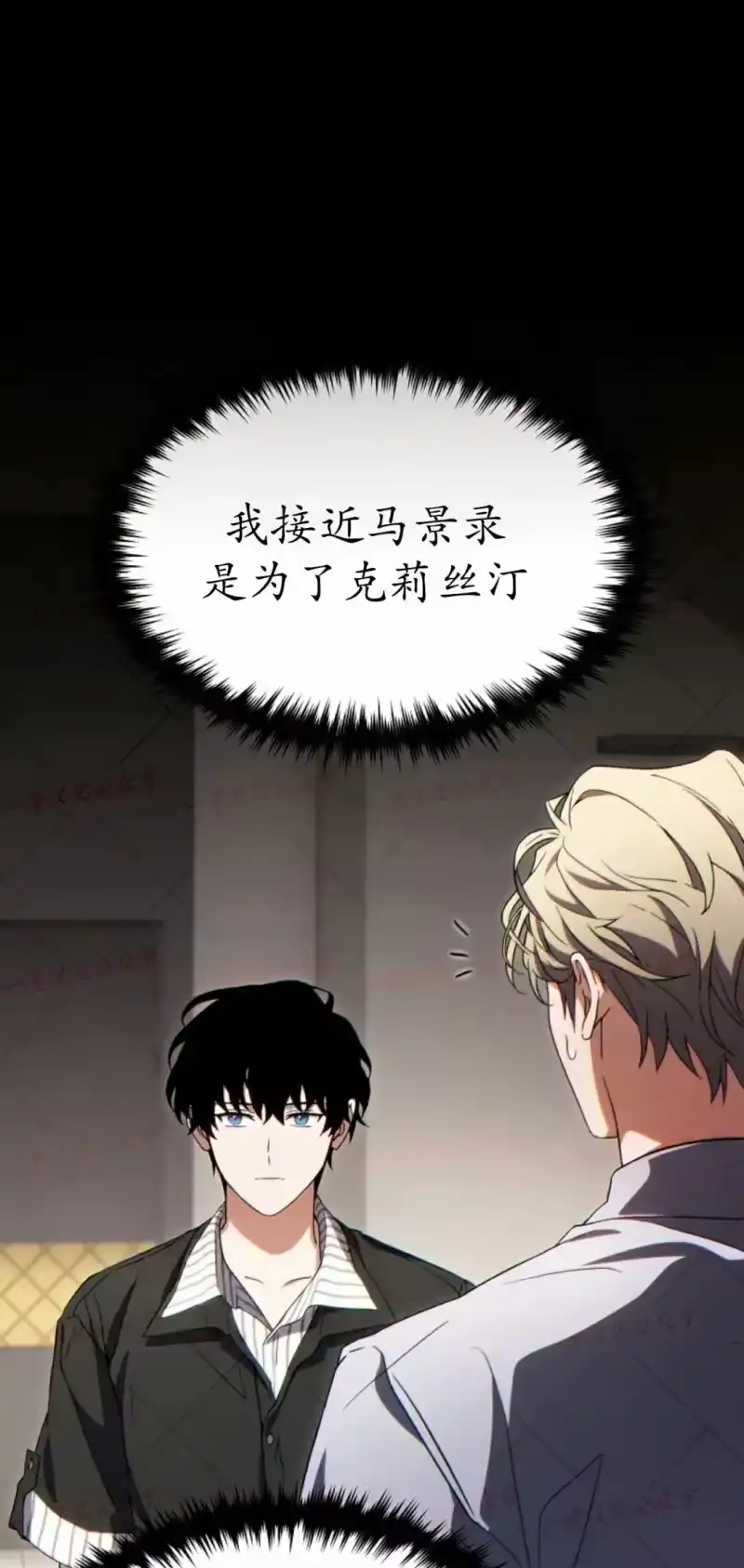 满级玩家的第100次回归_h 第74话 第98页