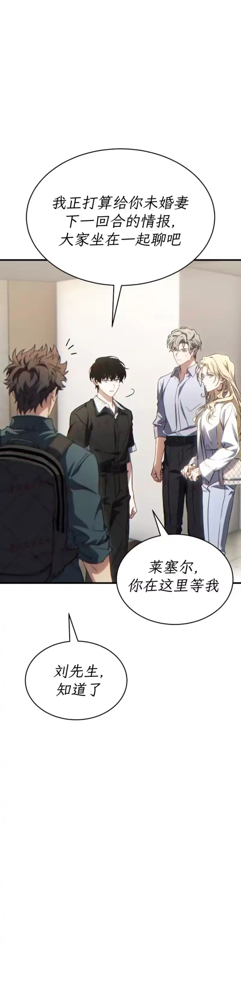 满级玩家的第100次回归_h 第75话 第1页