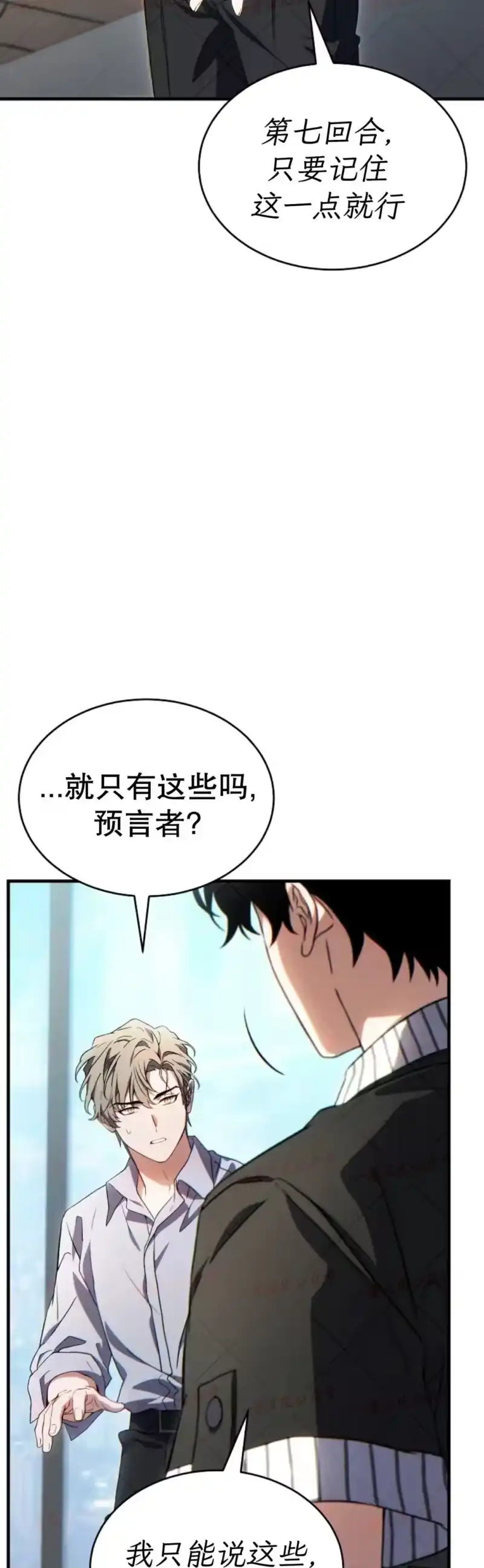 满级玩家的第100次回归_h 第75话 第10页