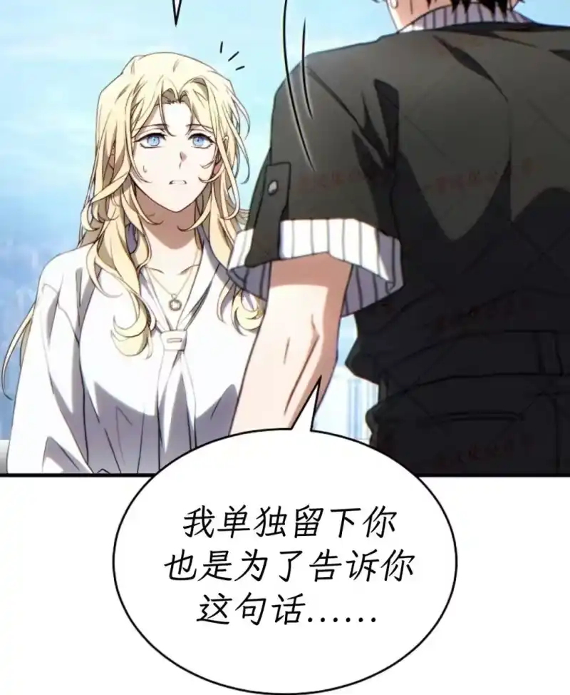 满级玩家的第100次回归_h 第75话 第13页