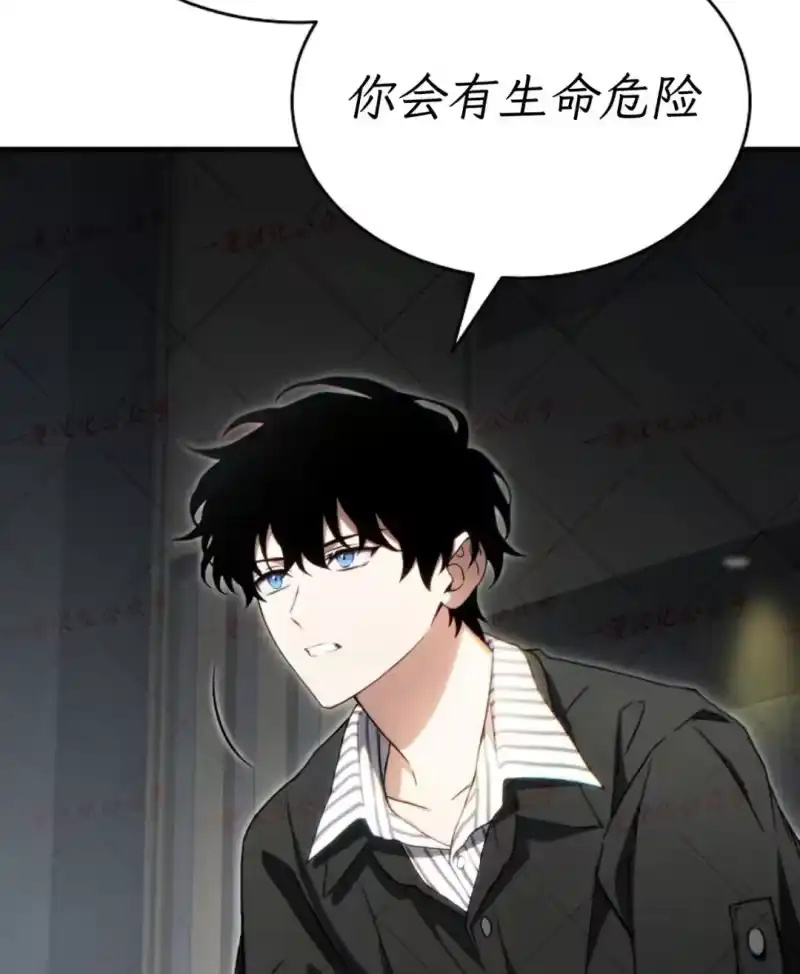 满级玩家的第100次回归_h 第75话 第15页