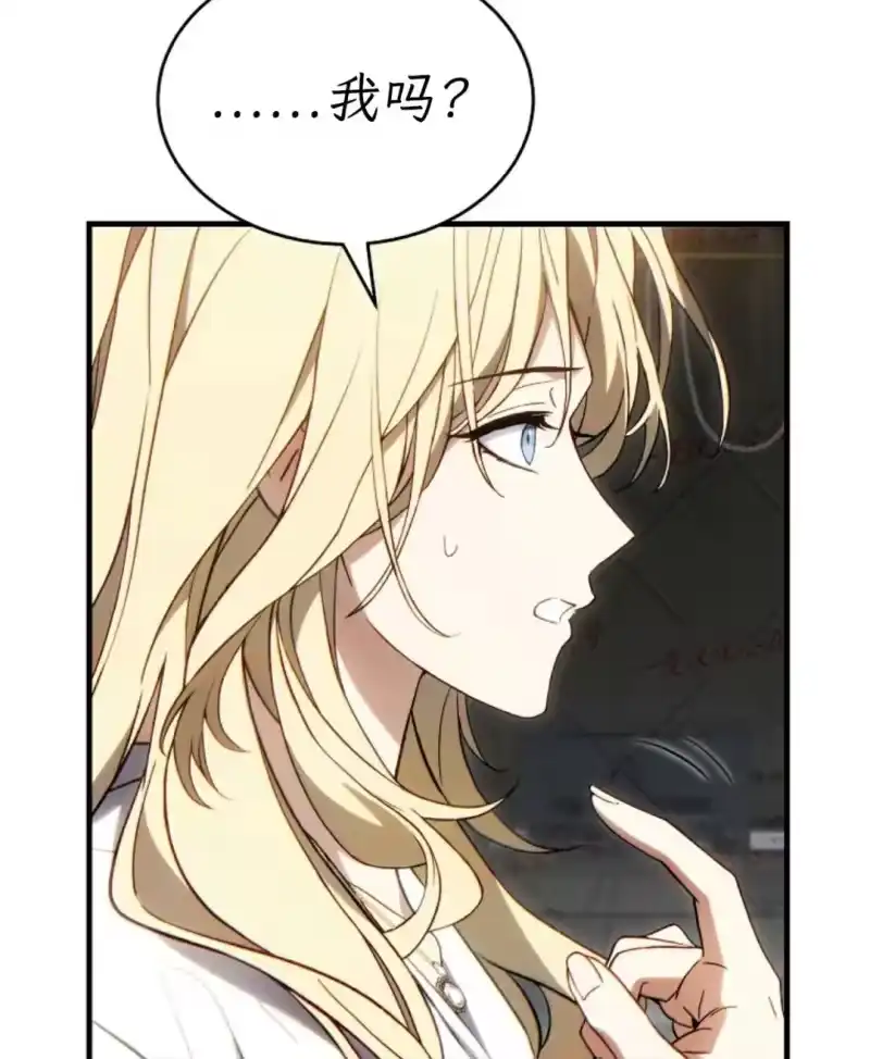 满级玩家的第100次回归_h 第75话 第17页