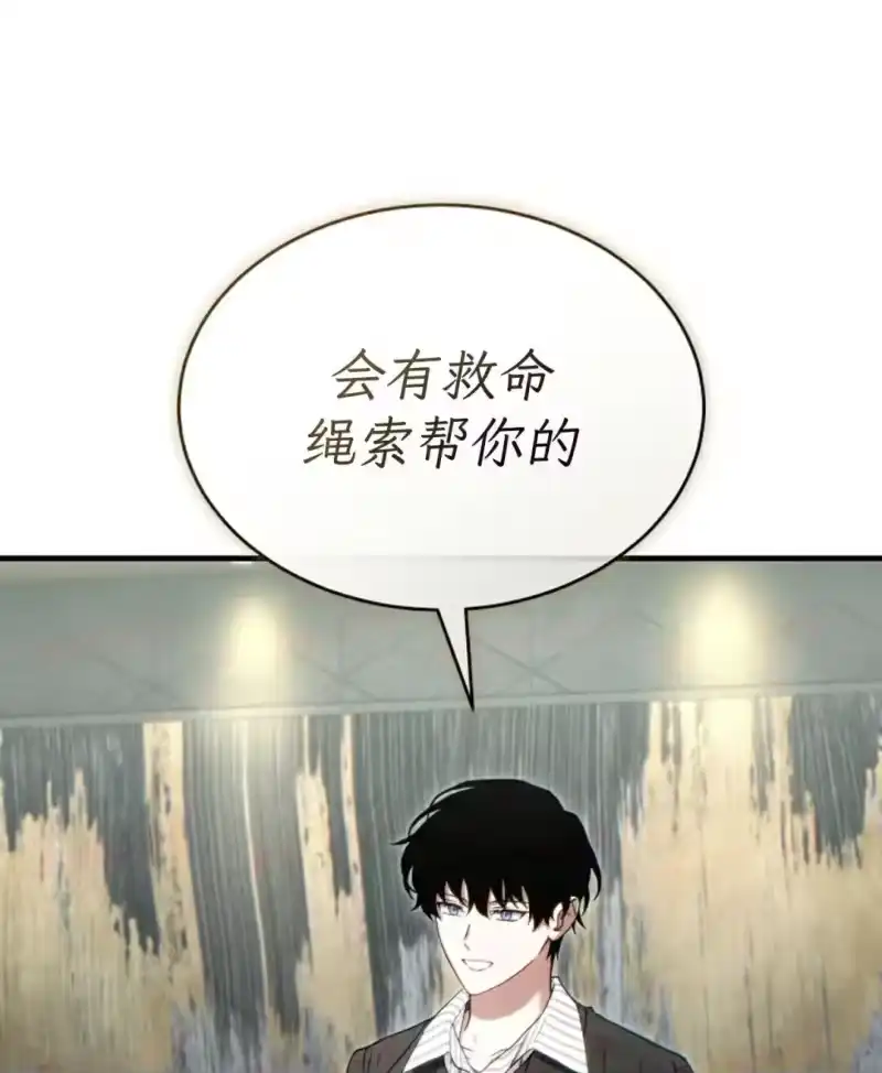 满级玩家的第100次回归_h 第75话 第19页