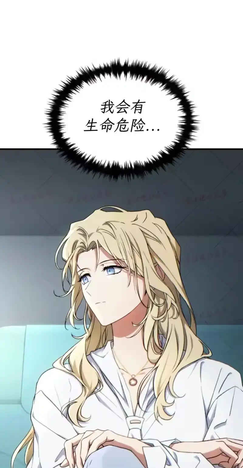 满级玩家的第100次回归_h 第75话 第24页