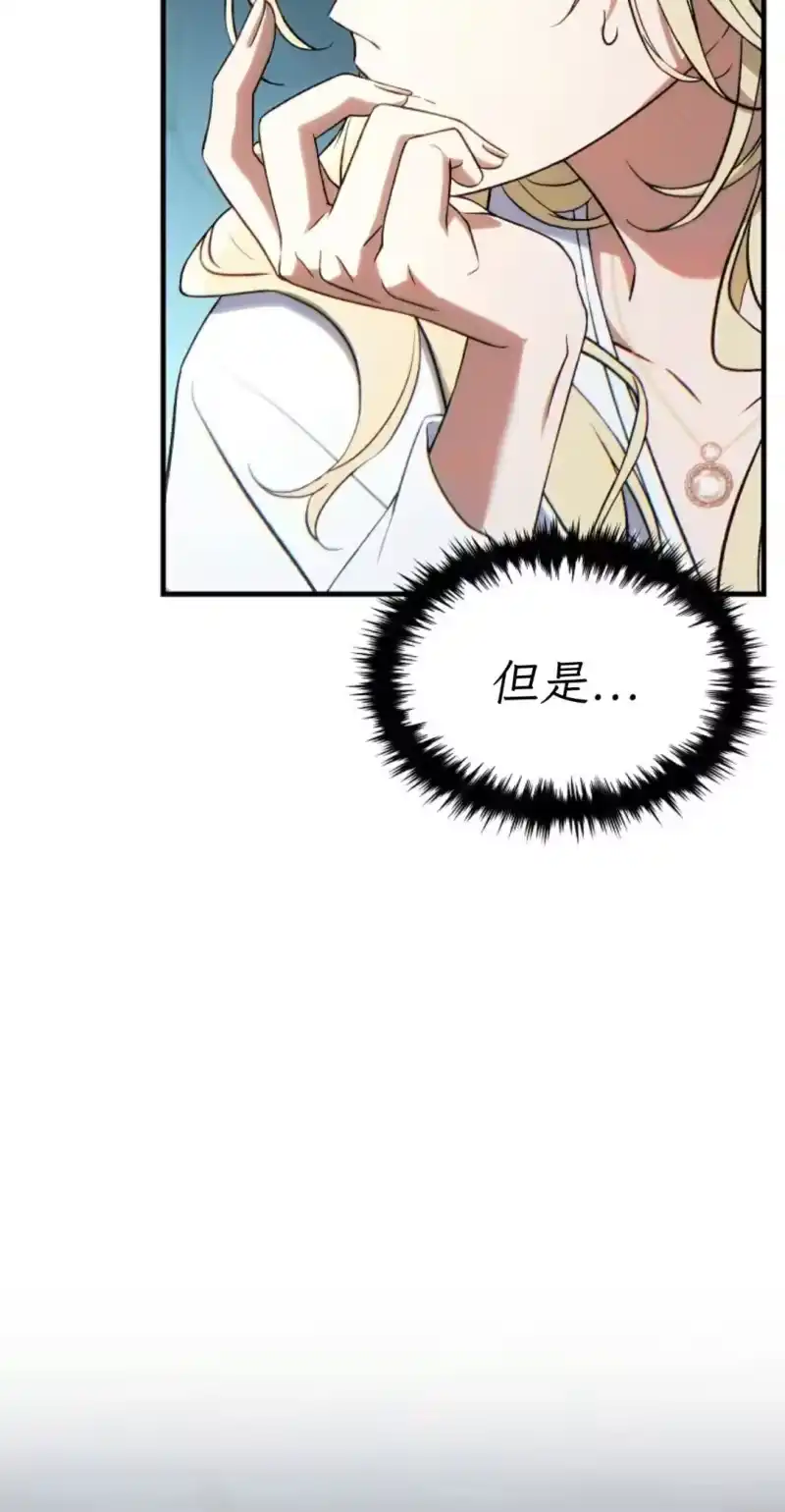 满级玩家的第100次回归_h 第75话 第26页