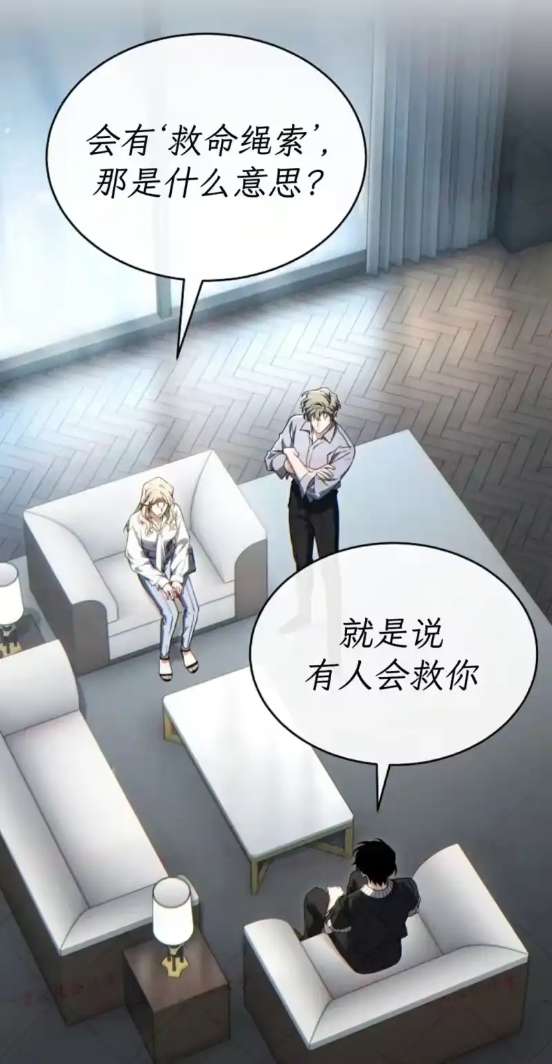 满级玩家的第100次回归_h 第75话 第27页