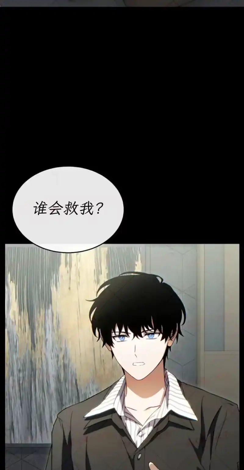 满级玩家的第100次回归_h 第75话 第28页