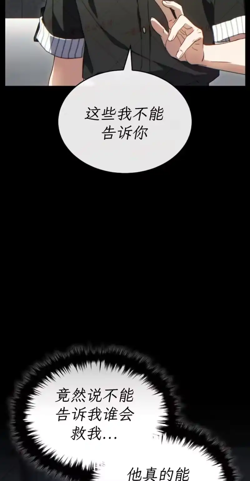 满级玩家的第100次回归_h 第75话 第29页