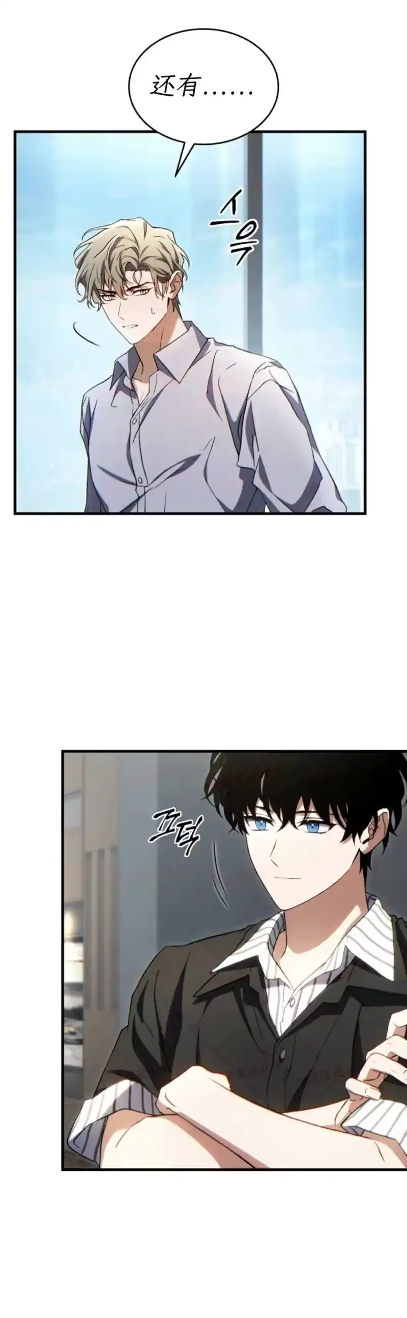 满级玩家的第100次回归_h 第75话 第3页