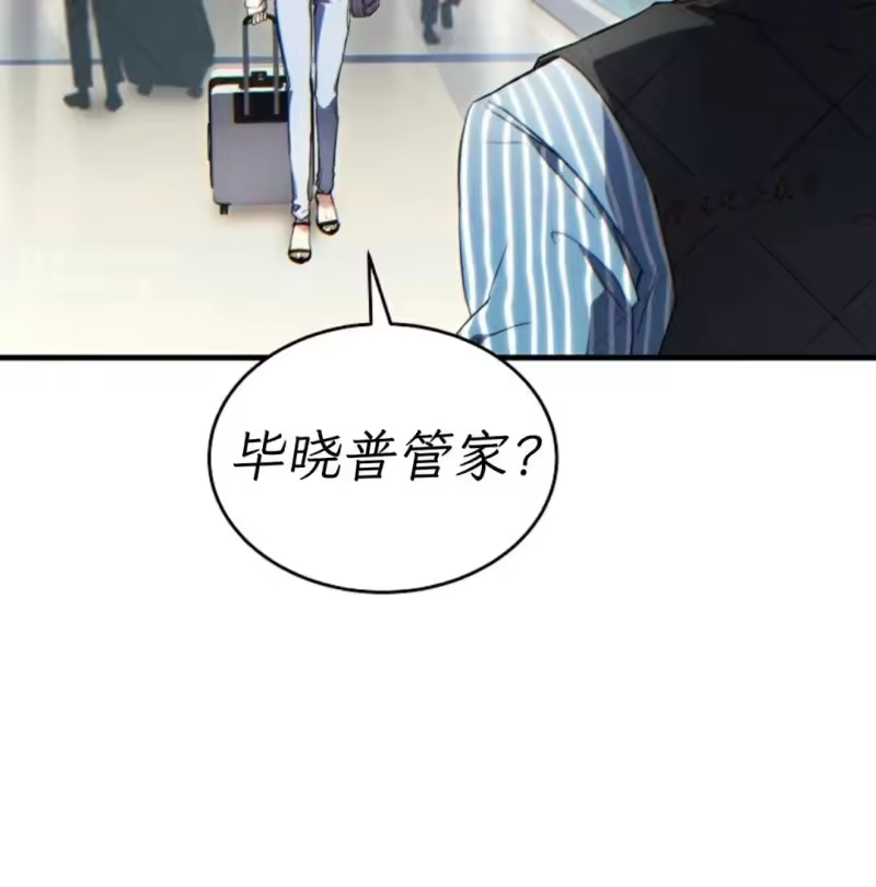 满级玩家的第100次回归_h 第75话 第34页
