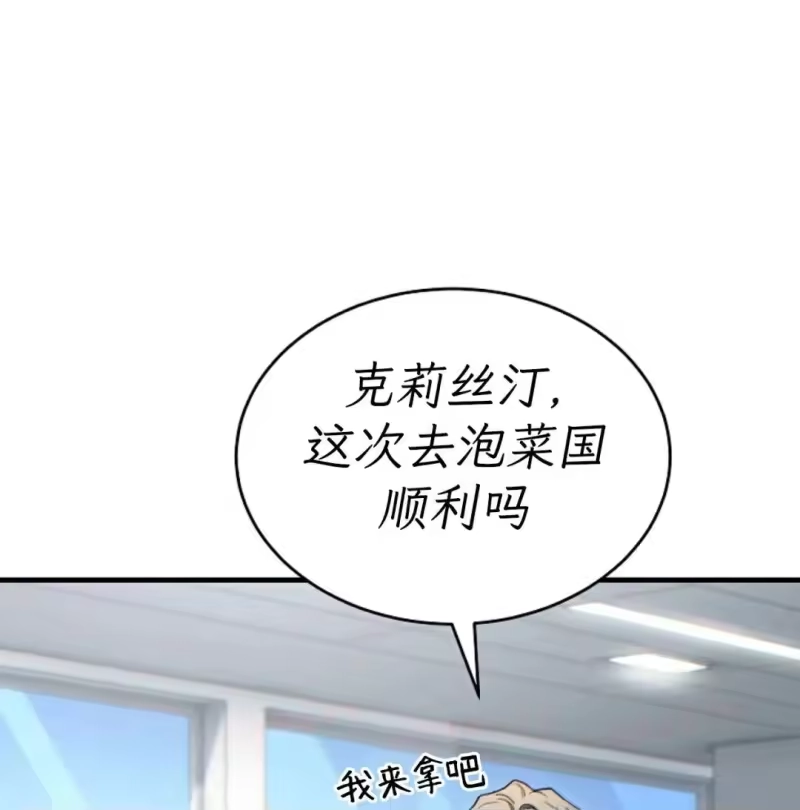 满级玩家的第100次回归_h 第75话 第35页