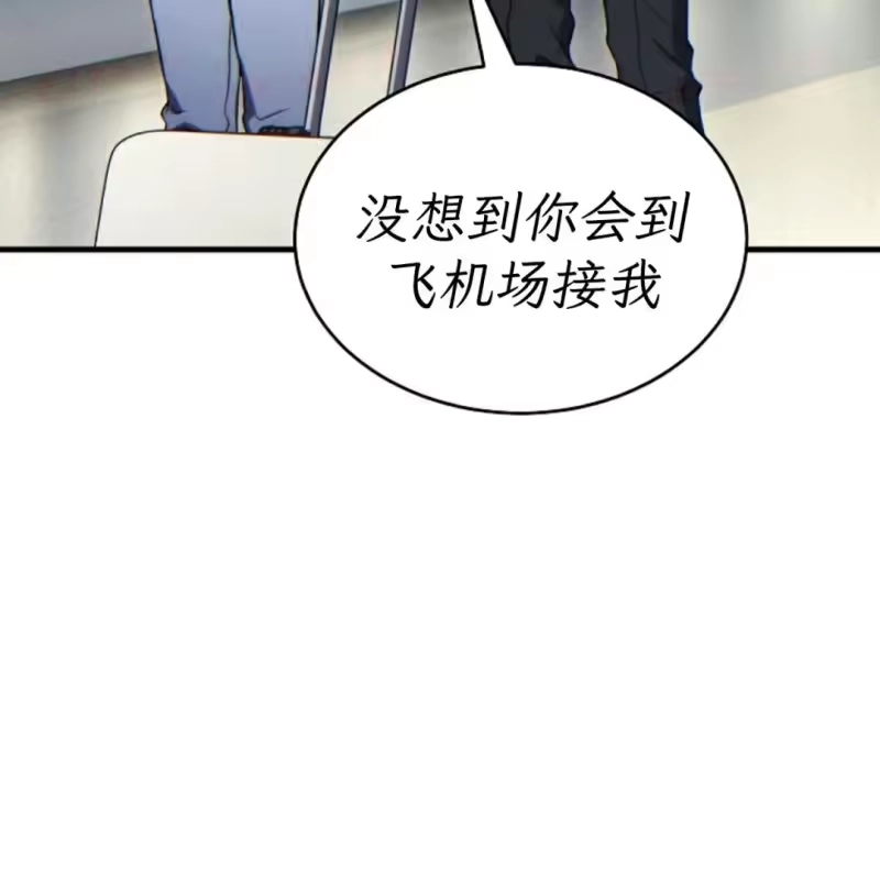 满级玩家的第100次回归_h 第75话 第37页