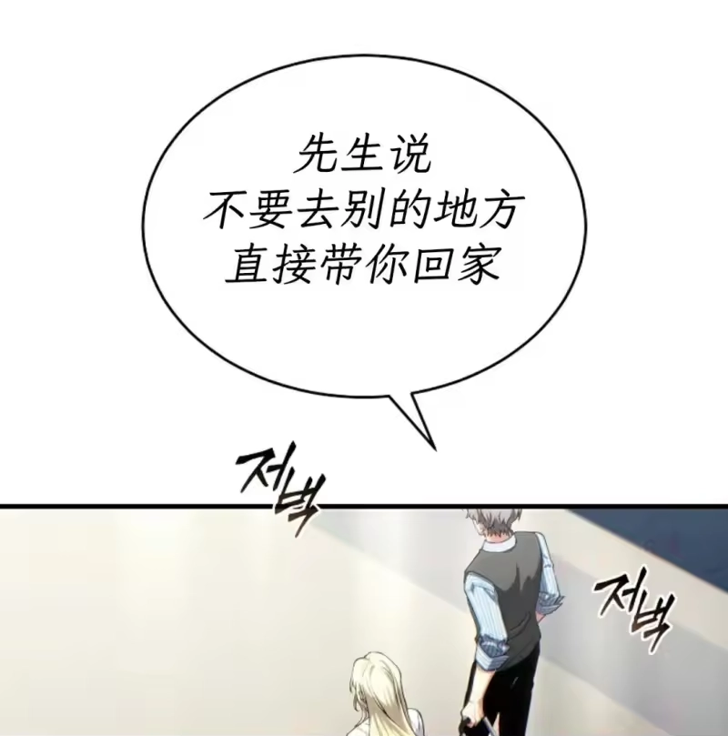 满级玩家的第100次回归_h 第75话 第38页