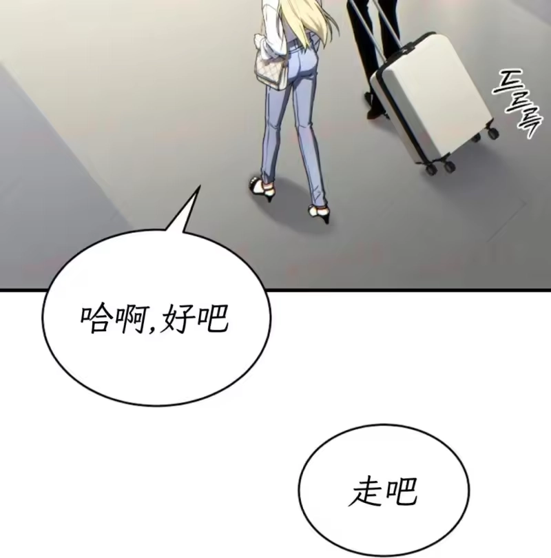 满级玩家的第100次回归_h 第75话 第39页