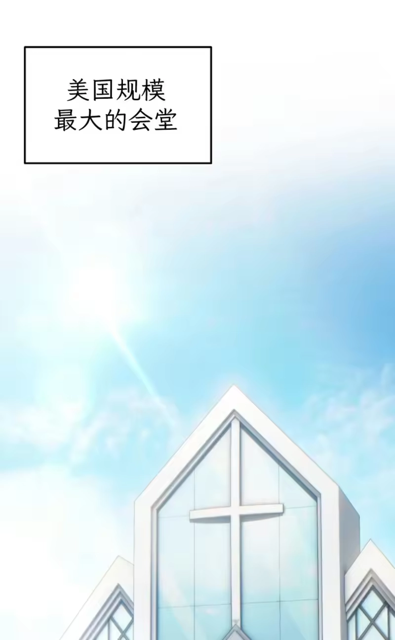 满级玩家的第100次回归_h 第75话 第41页