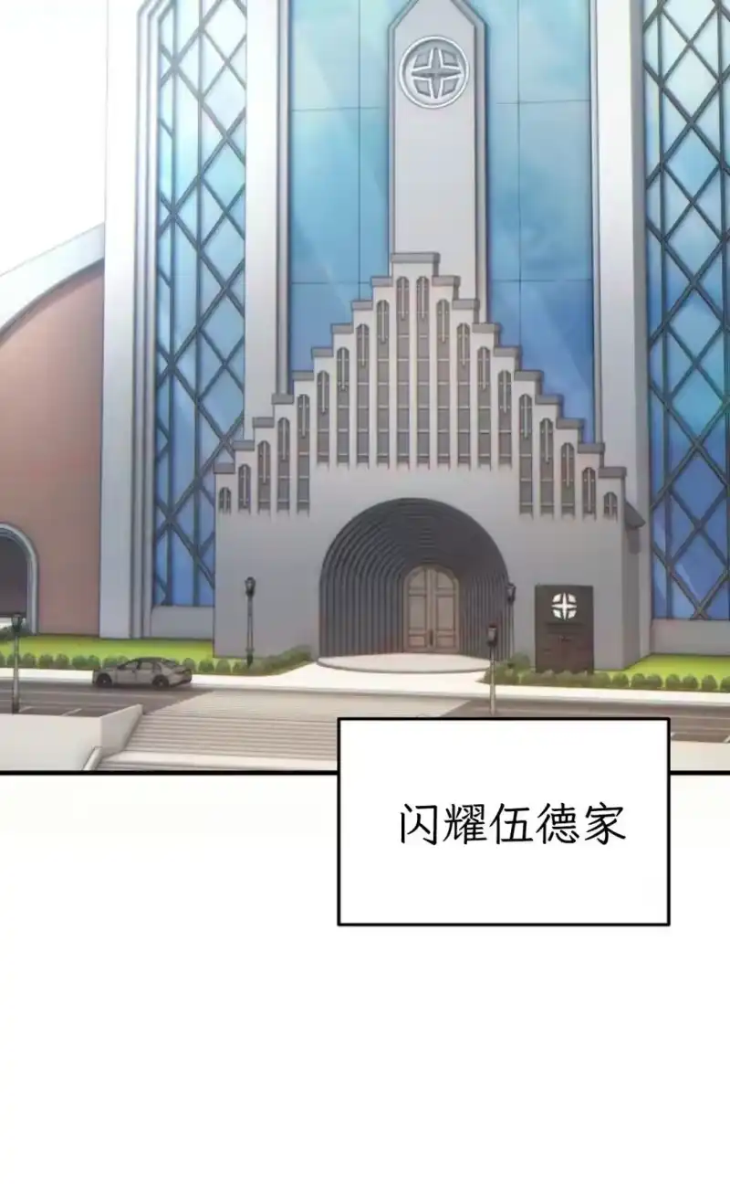 满级玩家的第100次回归_h 第75话 第42页