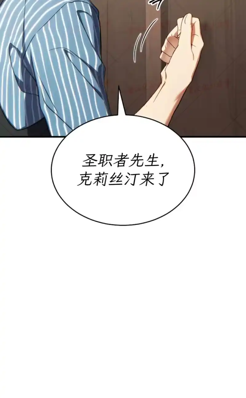 满级玩家的第100次回归_h 第75话 第45页