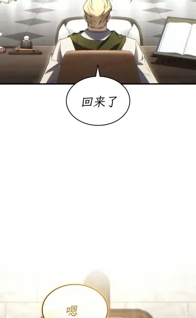 满级玩家的第100次回归_h 第75话 第48页