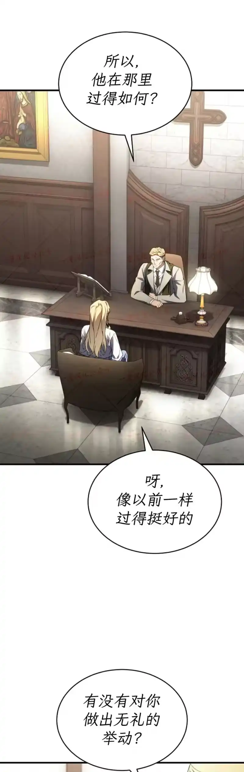 满级玩家的第100次回归_h 第75话 第51页