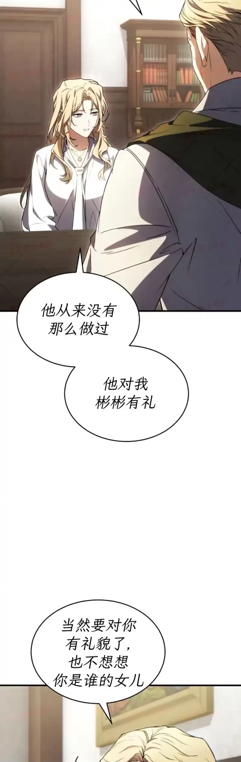 满级玩家的第100次回归_h 第75话 第52页