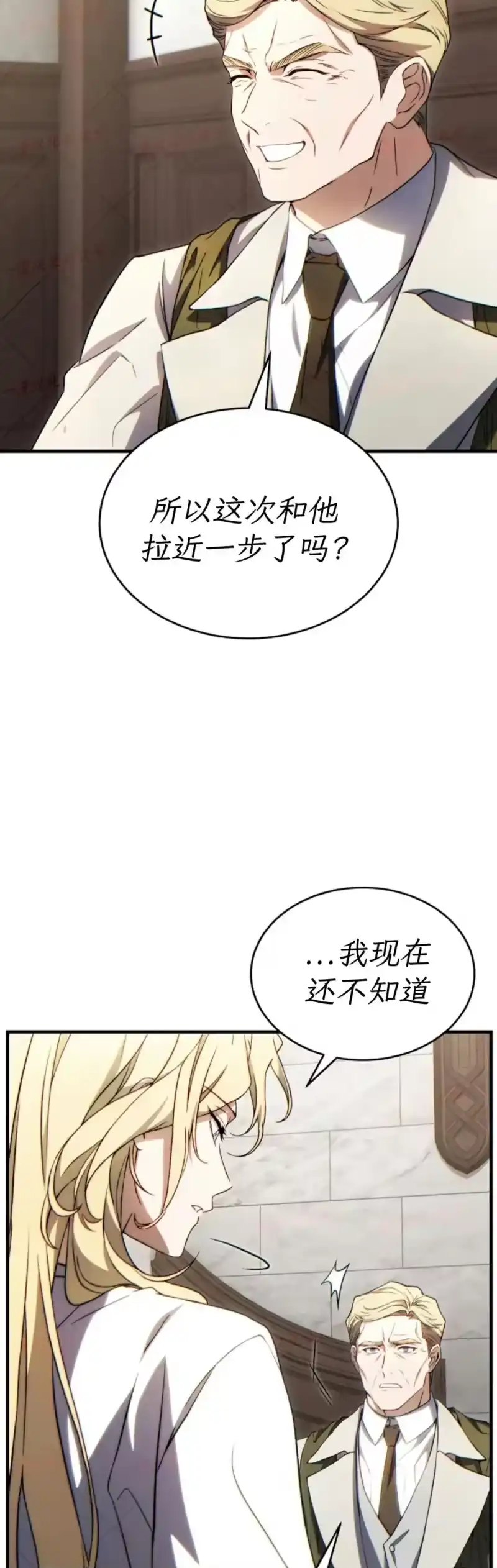 满级玩家的第100次回归_h 第75话 第53页