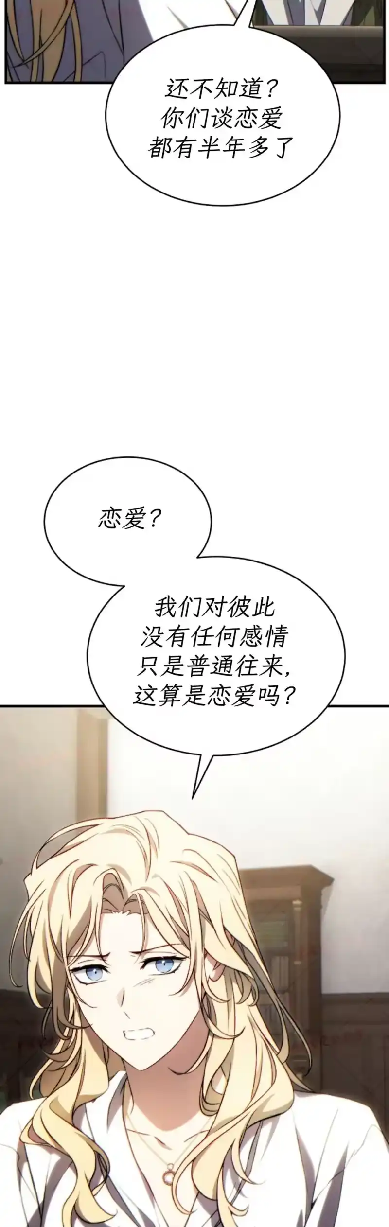 满级玩家的第100次回归_h 第75话 第54页