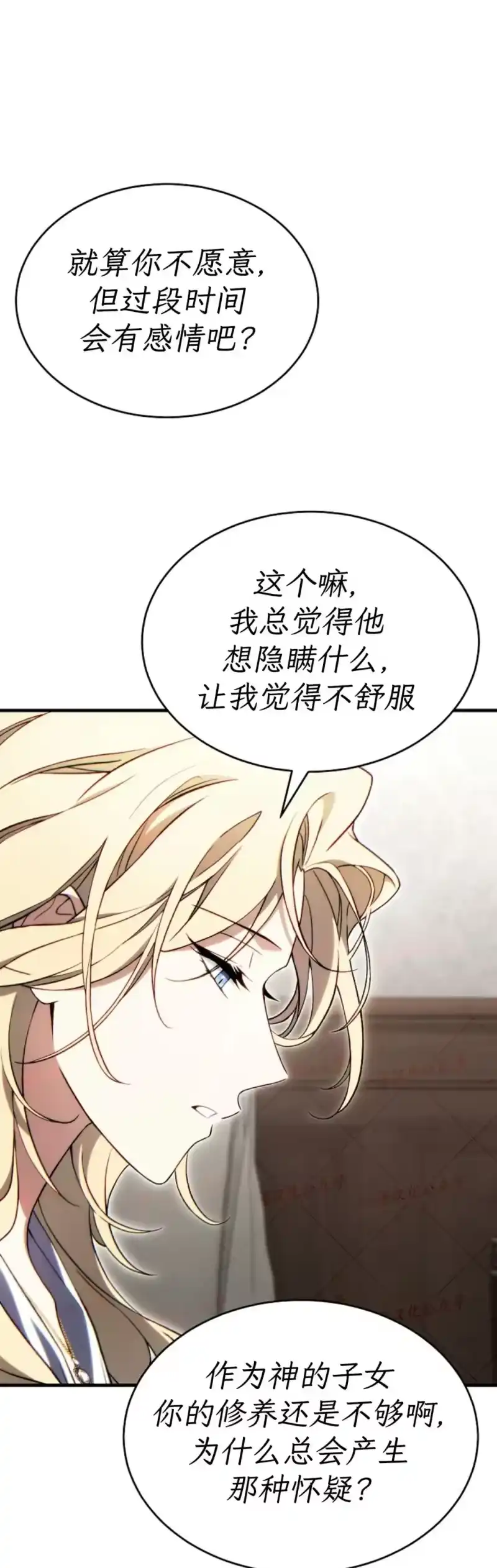 满级玩家的第100次回归_h 第75话 第56页