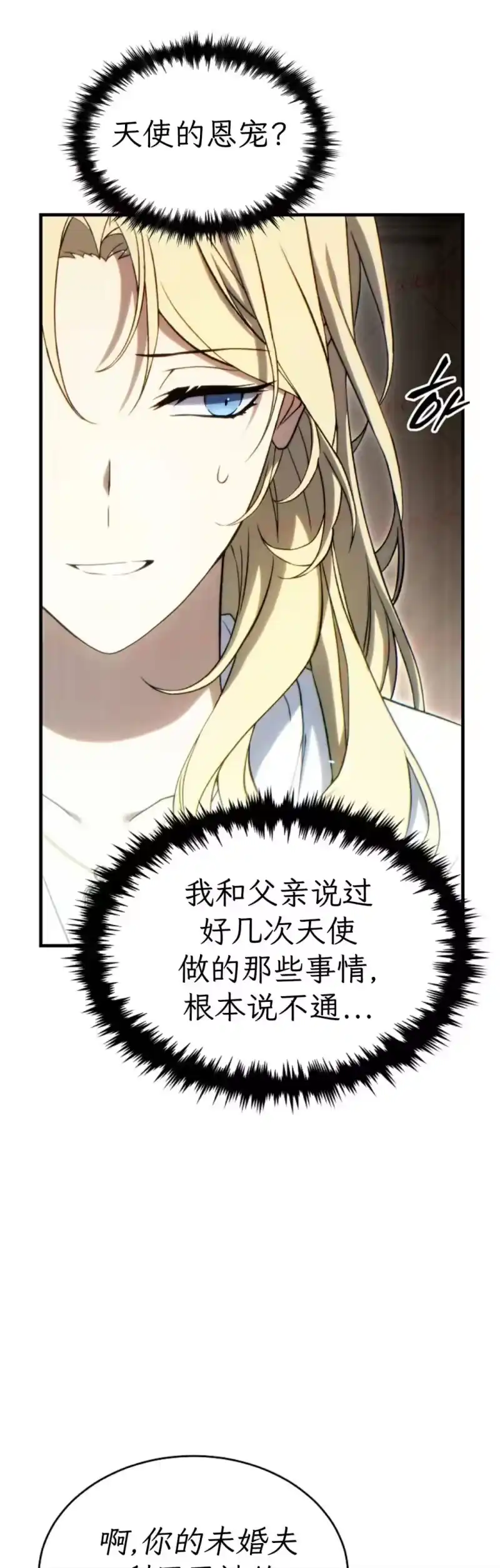 满级玩家的第100次回归_h 第75话 第61页