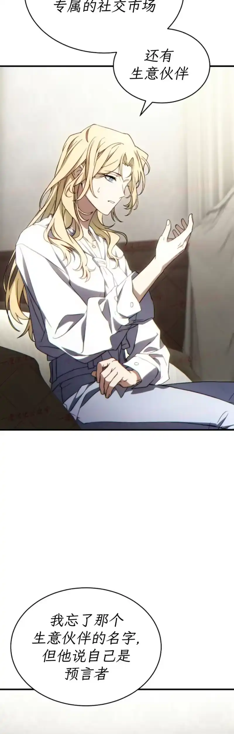 满级玩家的第100次回归_h 第75话 第63页