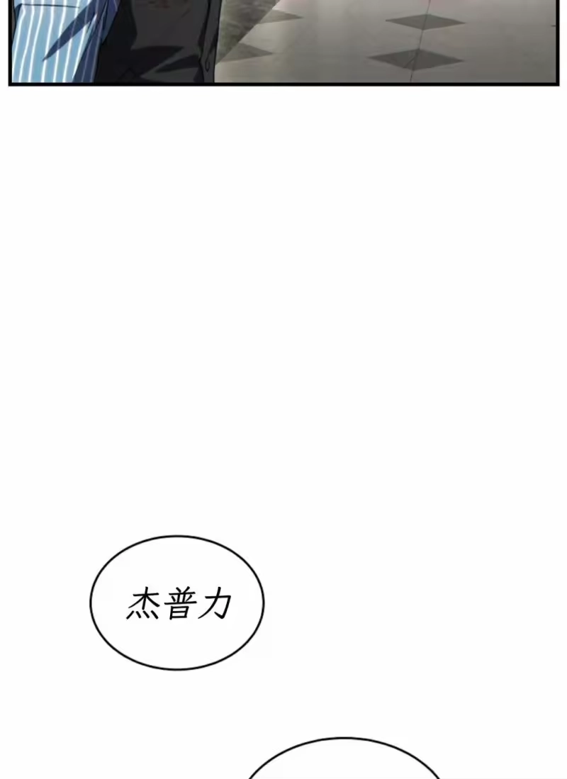 满级玩家的第100次回归_h 第75话 第73页