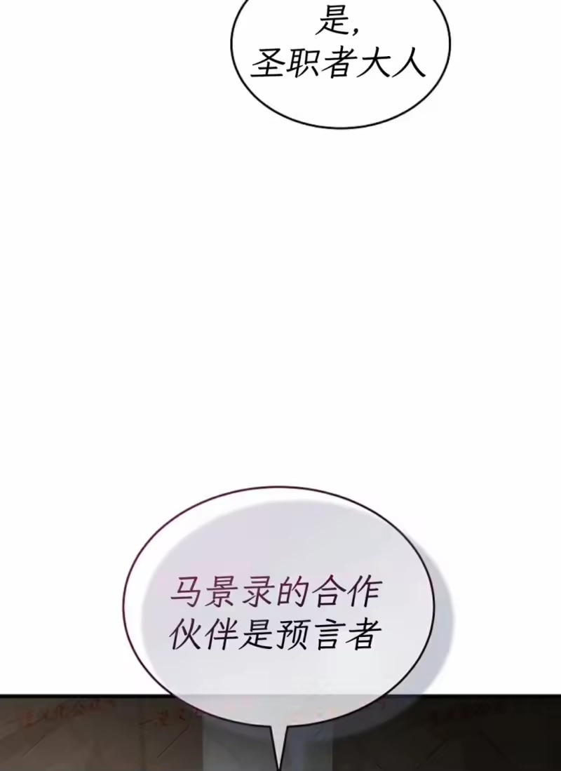 满级玩家的第100次回归_h 第75话 第74页
