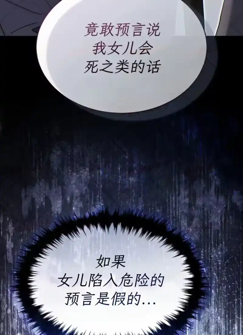 满级玩家的第100次回归_h 第75话 第76页