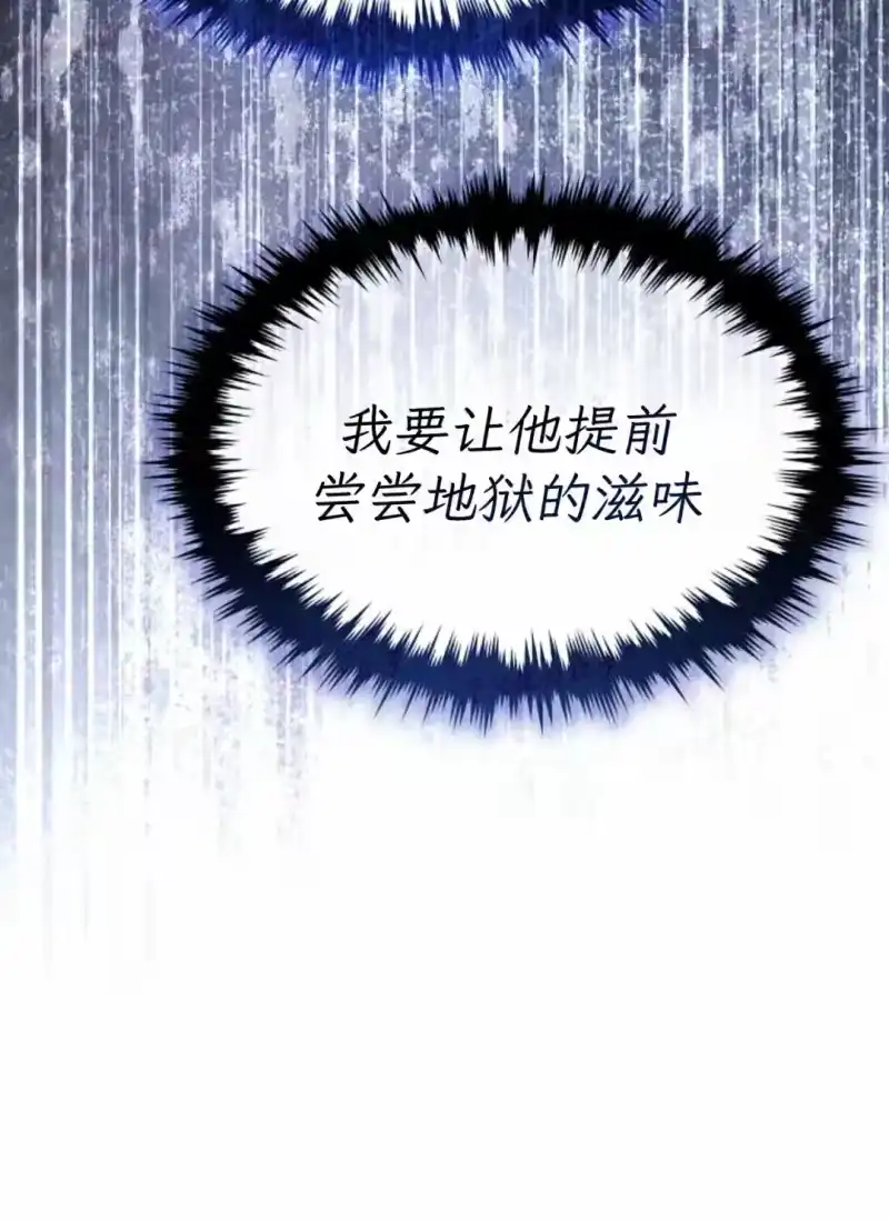 满级玩家的第100次回归_h 第75话 第77页