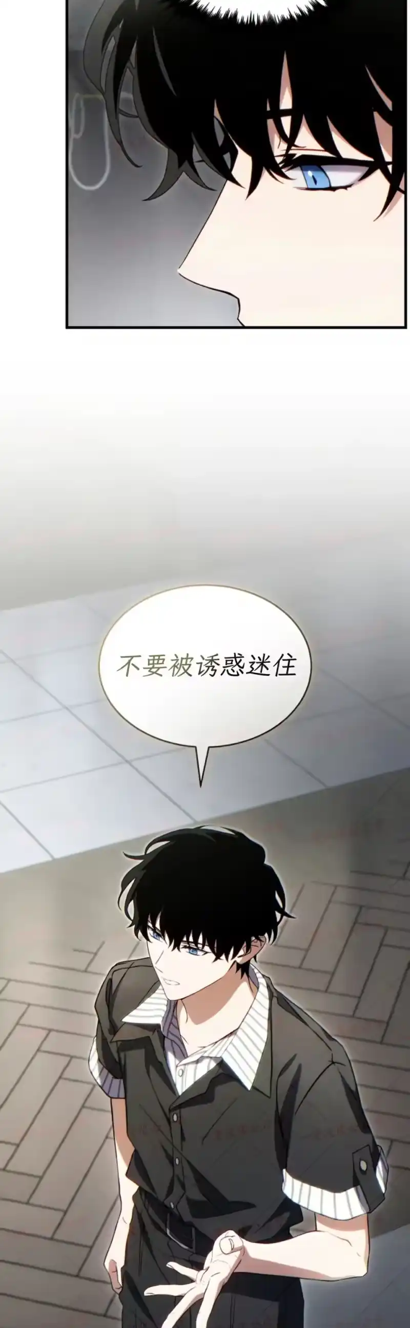 满级玩家的第100次回归_h 第75话 第9页