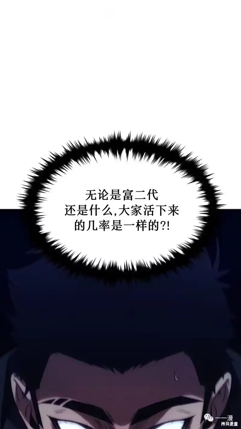 满级玩家的第100次回归_h 第05话 第1页