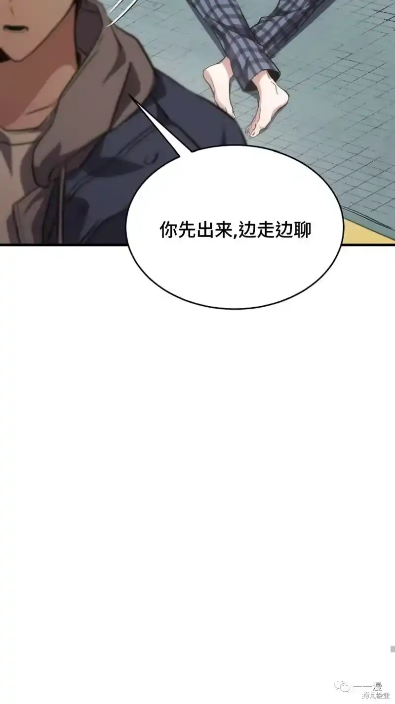 满级玩家的第100次回归_h 第05话 第100页