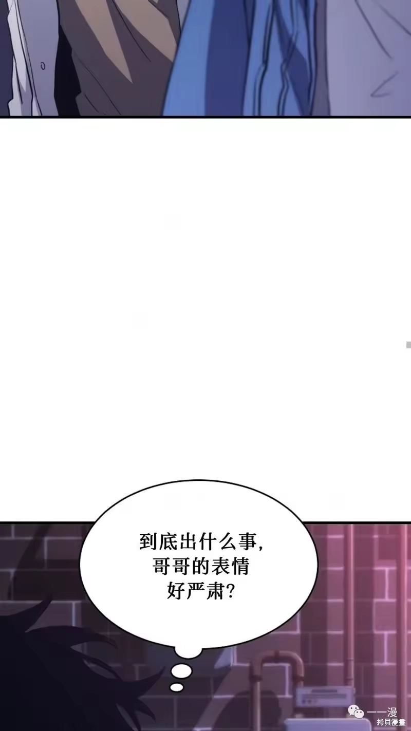 满级玩家的第100次回归_h 第05话 第104页
