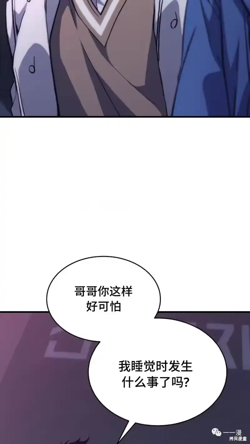 满级玩家的第100次回归_h 第05话 第107页